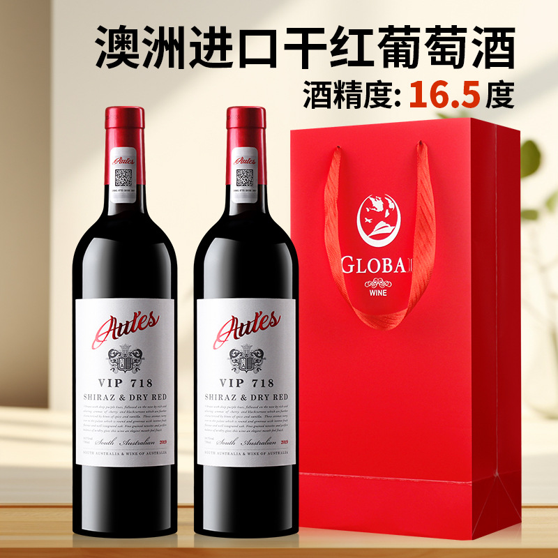 澳洲进口红酒礼盒装16.5度白标 澳勒斯VIP718西拉子干红葡萄酒