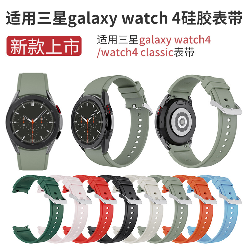 Samsung watch4 silicone strap for Samsun...
