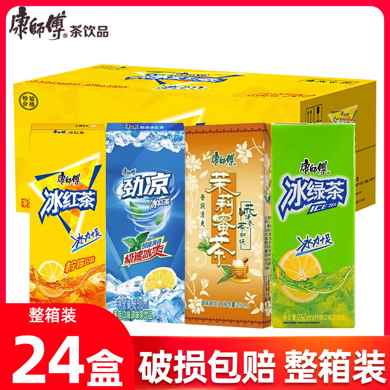 康师傅冰红茶饮品250ml*24盒冰绿茶冰糖雪梨茉莉蜜茶夏日饮料整箱