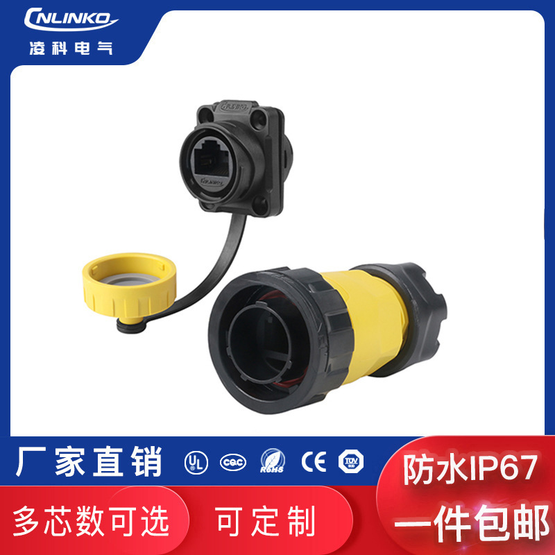 Lingke YM20 network cable connection docking CAT6 super class 5 RJ45 network cable interface waterproof network cable adapter