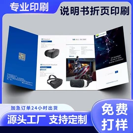 说明书;宣传画册