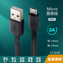 �S�����lpvc�⾀V8��׿usb��늾� Micro�������m�ð�׿�֙C������
