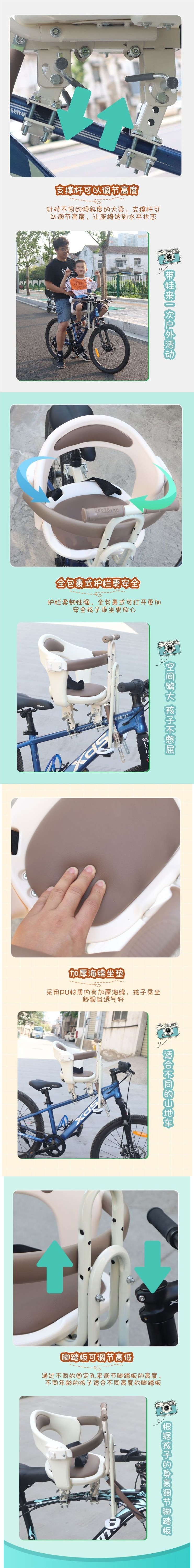 Mountain bike front child seat, road bike and mountain bike compatible, adjustable front and rear baby seat