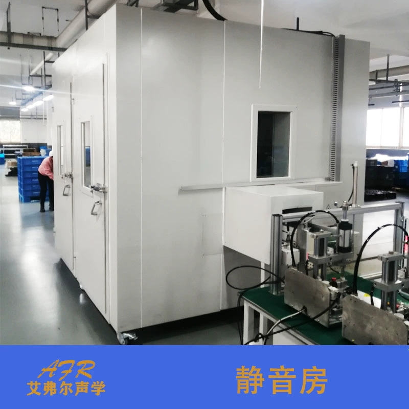 Комната для тестирования двигателей с шумоизоляцией, звукоизолированная комната для тестирования телефонов, анекоичная камера для аудиотестирования.