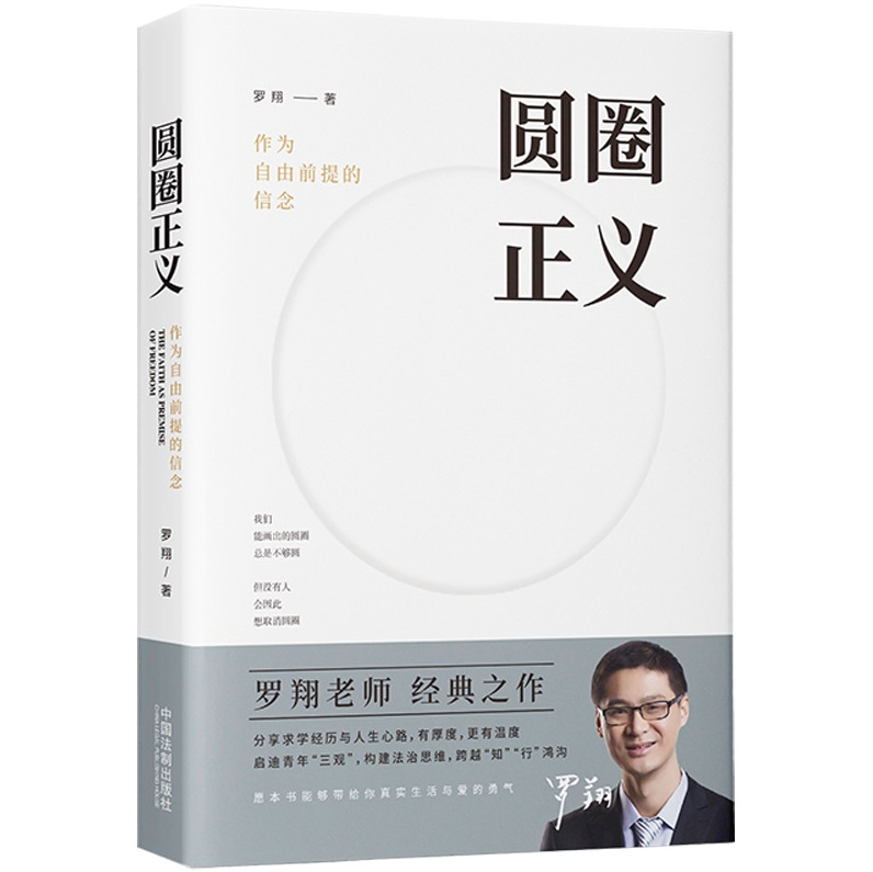 【루오샹】정의의 원