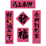 原创马年城市地图亚克力开瓶器冰箱贴对联创意磁吸贴国潮文创