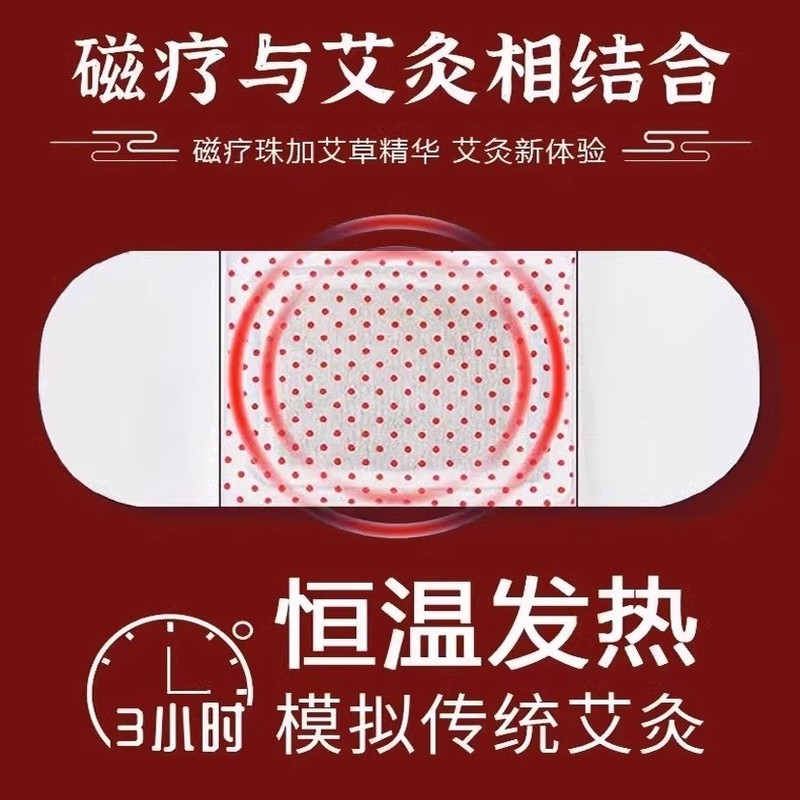 艾灸贴艾草温灸贴磁疗暖贴燃燃控控贴发热三翼四翼艾草紧致贴|undefined