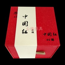 金旺来4小时中国红老檀盘香 盘香 熏香 檀香J2125（买一送一）