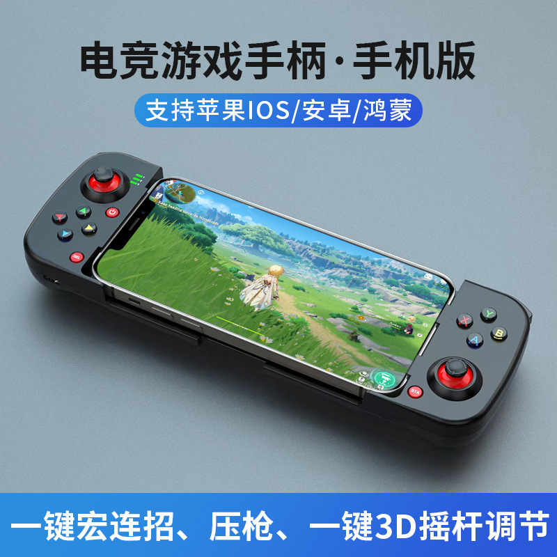 Control de Juego Extensible Bluetooth D3 para Smartphone iOS y Android con Gatillo Hall y Vibración