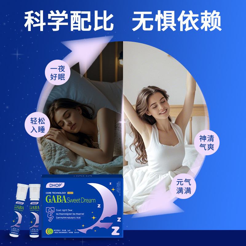 アミノ酪酸経口液 デンドロビウム おやすみドリンク ナツメ核エキス γ-アミノ酪酸 睡眠ドリンク クロスボーダー|undefined