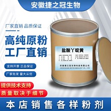 �S��ֱ�N �}��߹��S 99% CAS:8063-24-9 �ȼtɫ��ĩ �F؛1KG����