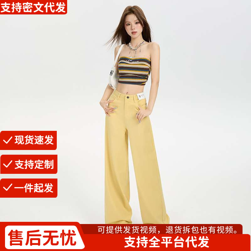 Yellow Lyocell Wide-Leg Women's Summer High-Waist Slimming Drape Petite Straight Loose Floor-Length Jeans for Women