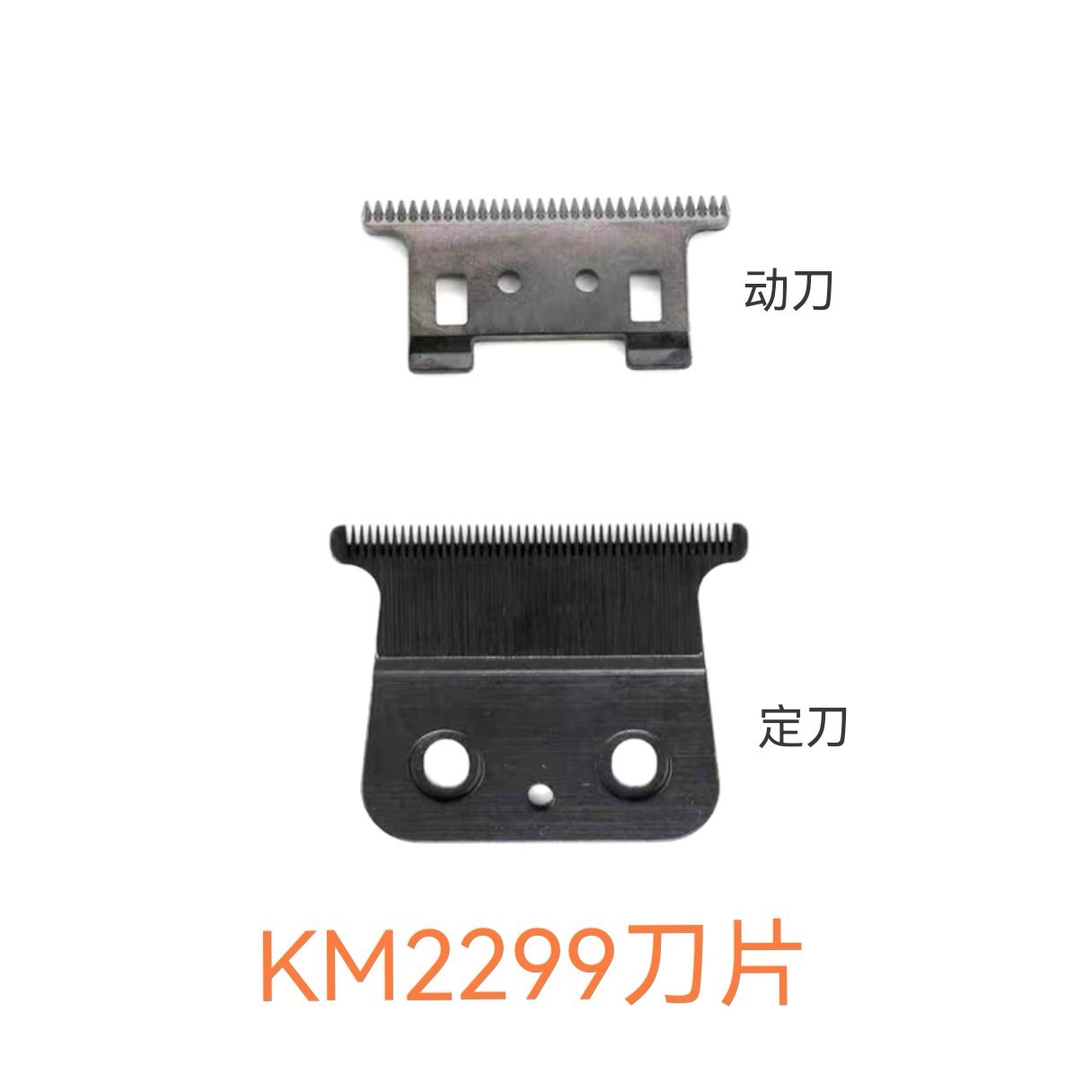 适用KM2299电推剪0齿距刀头推白雕刻静音锋利不卡发