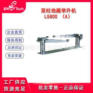 Double-Column Underground Lift Invisible Electric Hydraulic 4S Station Service Station Lift L4800A/E/5800A/B/W