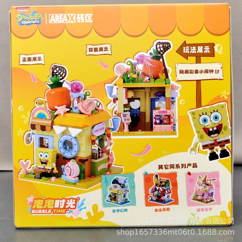 Areax レンガブロックスポンジボブクイズストアストリートシーン組み立ておもちゃ男の子と女の子子供の日のギフト|undefined