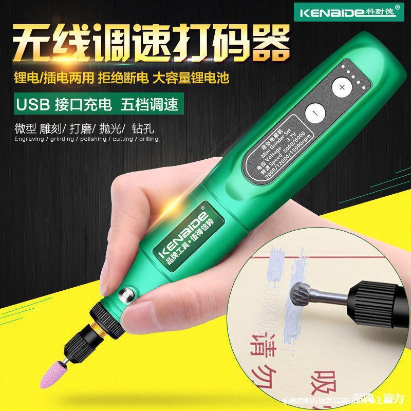 去烟码烫烟码刮烟码器磨码机多功能打磨机小型电动香烟草条码其他