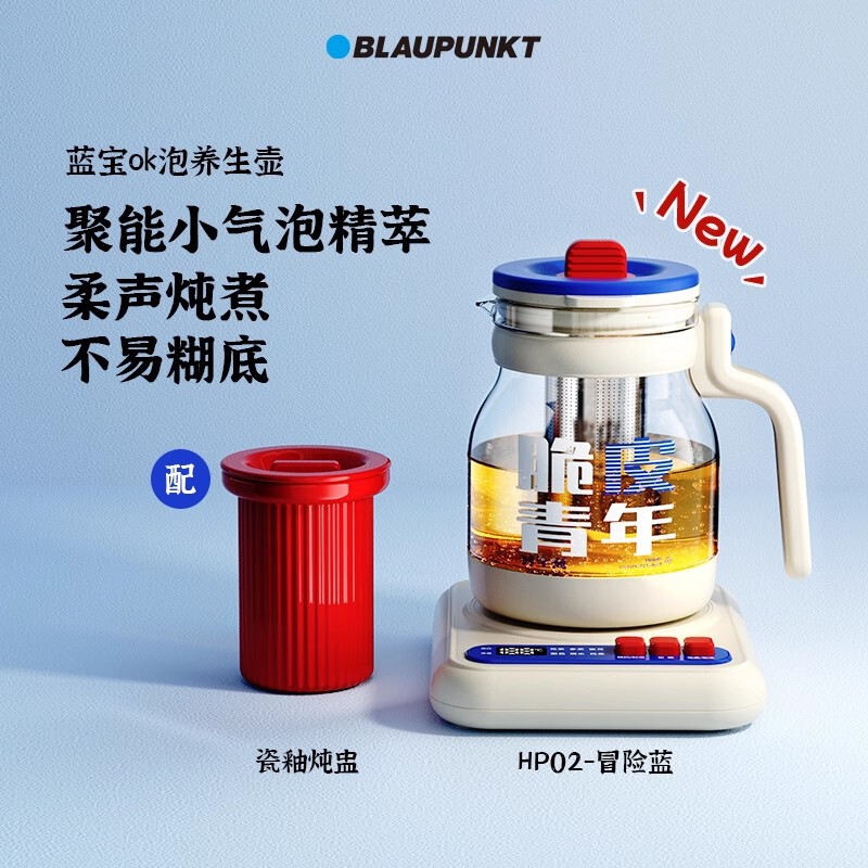ドイツ Blaupunkt OK バブル健康ポットオフィス小型家庭用多機能シチュー一体型ガラス湯沸かしティーポット|undefined