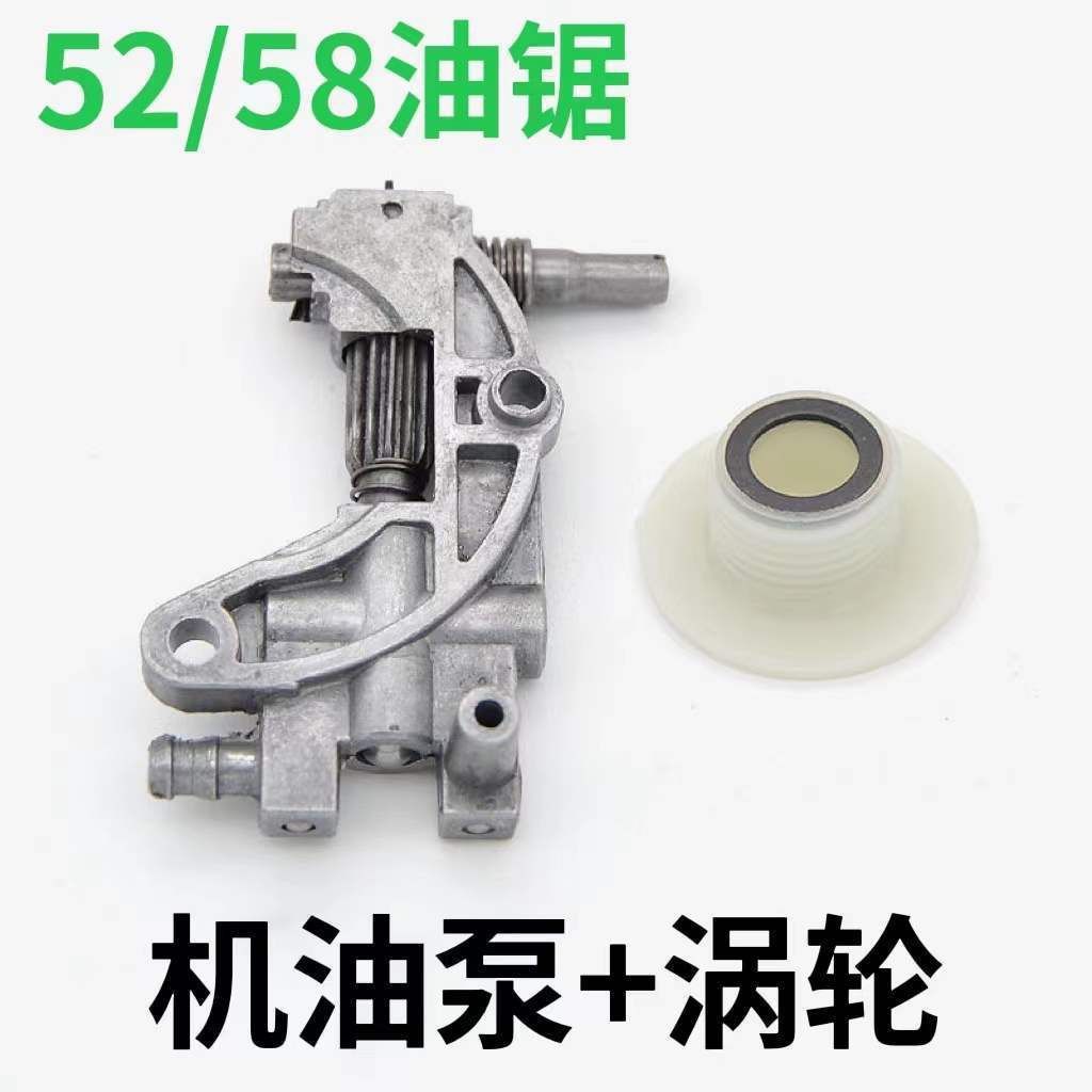 油锯配件机油泵52/58/5900油锯汽油锯伐木锯机油泵链条供油泵