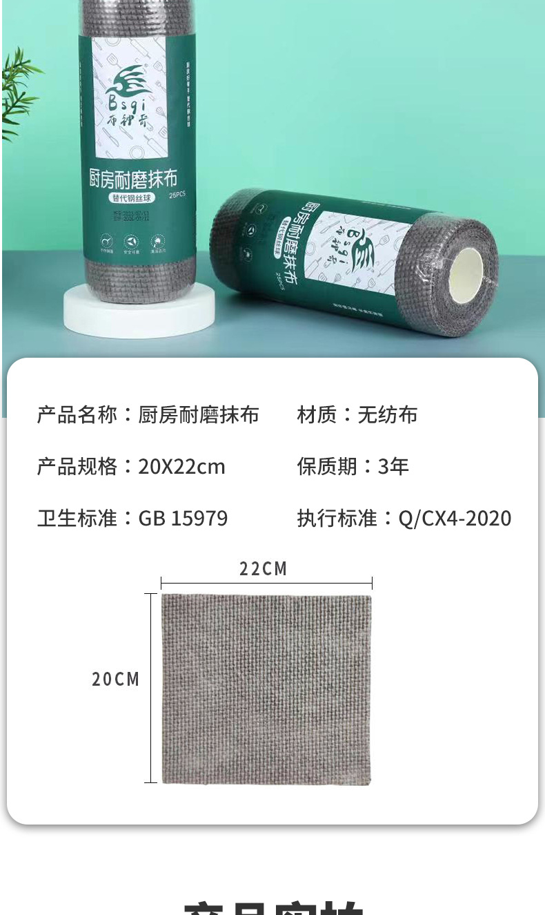 布神奇刷锅抹布25pcs详情_09