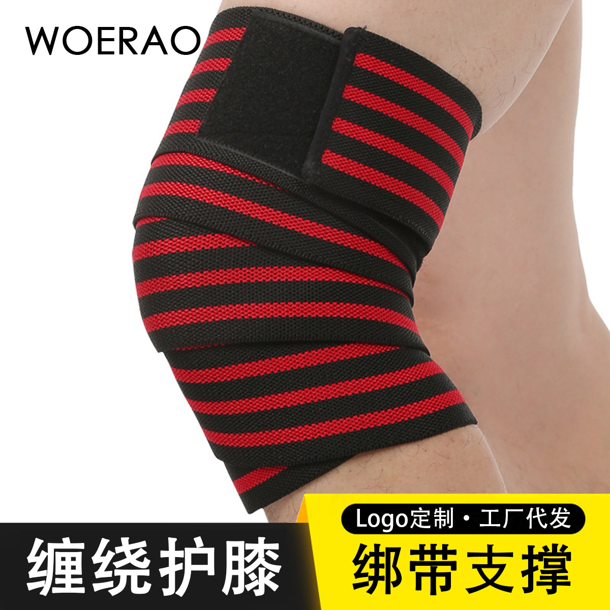 弹力深蹲护膝举重训练运动健身绷带绑腿膝男女装备绑腿一只装