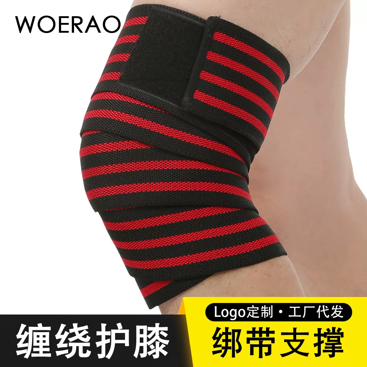 弹力深蹲护膝举重训练运动健身绷带绑腿膝男女装备绑腿一只装