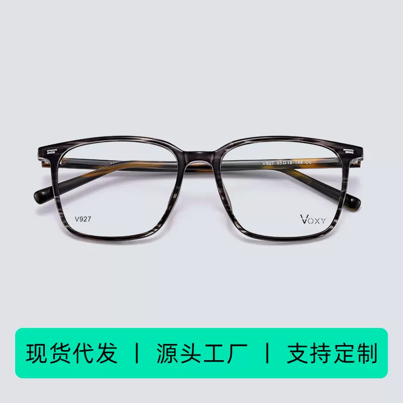 VOXY系列时尚大方框潮款眼镜框批发男女高级感可配有度数眼镜V927
