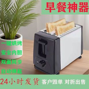 Toaster Household Heating Dormitory Bread Machine Toaster Automatic Pop-Up Internet Celebrity Breakfast Machine Amazon