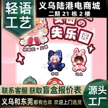 安图ANTOO失乐园400% 毛绒系列正版盲盒潮玩手办公仔娃娃礼物摆件