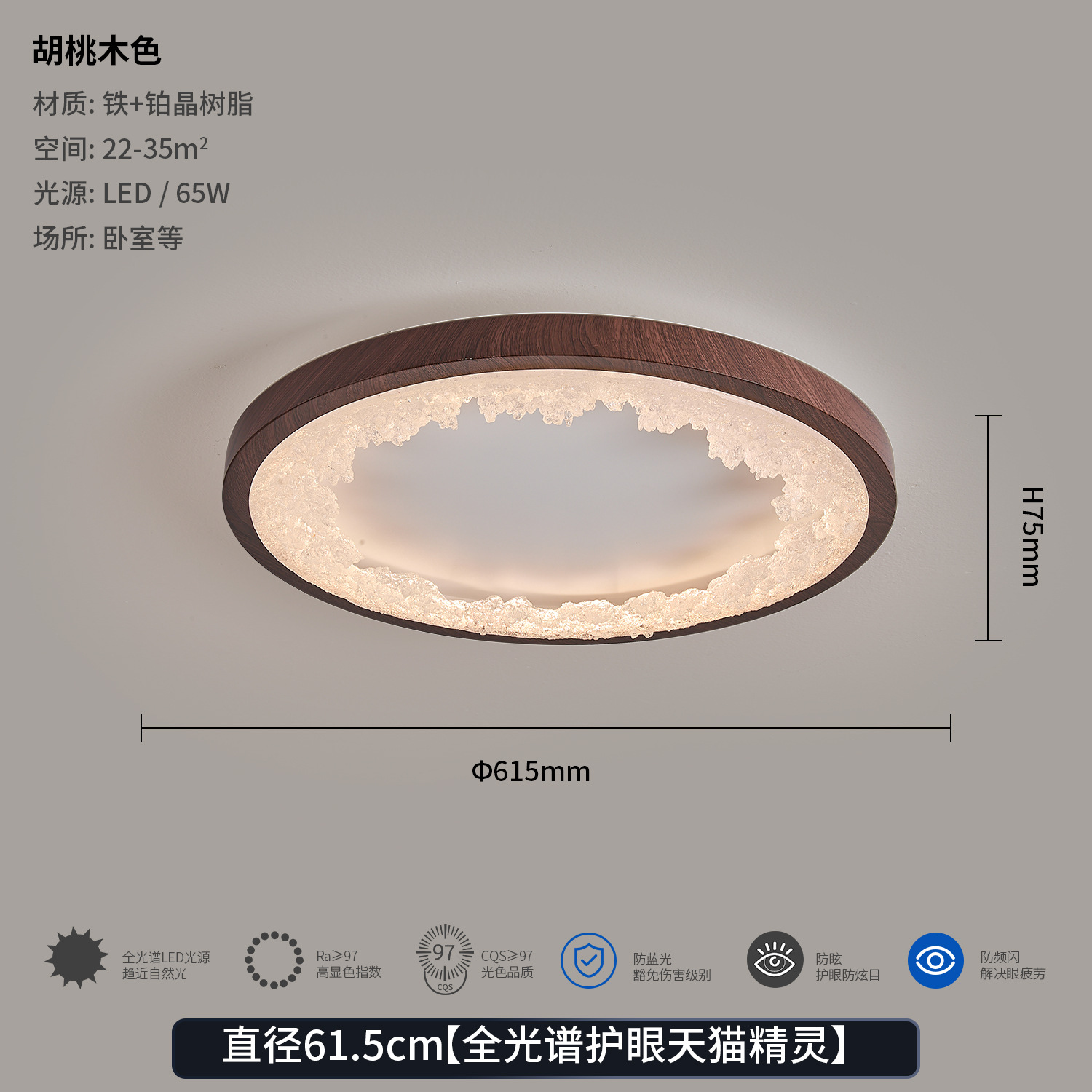 61,5 cm - Walnut - Tmall Genie - Full Spectrum