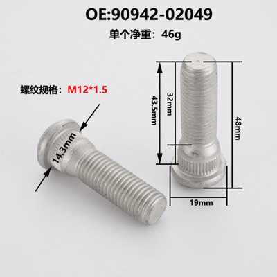 90942-02049 поколение подходит для болта колеса Toyota Vint Wheel M12*1,5