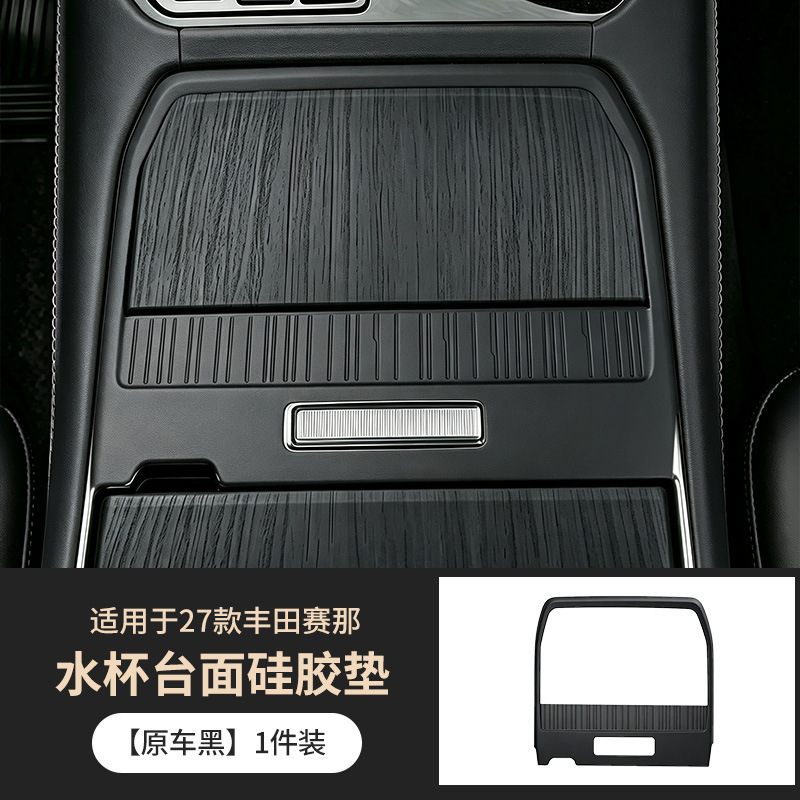 Suitable for 27 models of Toyota Sienna, silicone mat for the central console cup holder, anti-slip and anti-scratch car interior modification accessories