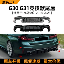 大包围;车身贴;定风翼