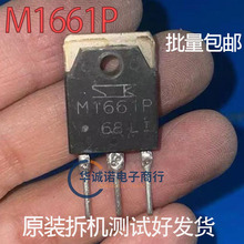 M1661Pԭ�b�M�ڲ�CM1661P��оƬ�������O�ܜy��