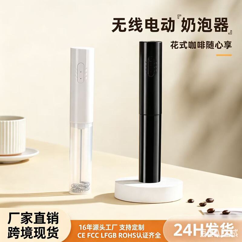 Manufacturer's New Electric Frother, Handheld Egg Beater, Coffee and Milk Powder Mixer with Dust Cover, Milk Frother