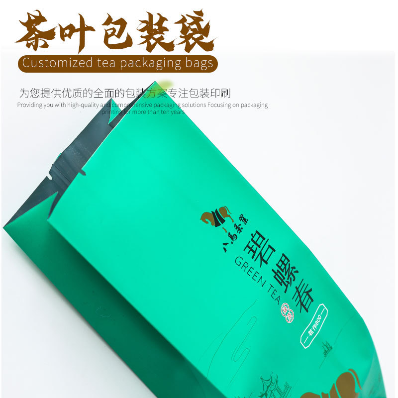 茶叶包装袋供应中封袋小泡袋铝箔食品袋子复合碧螺春茶叶拉链袋子