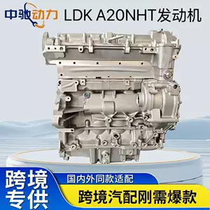 LDK A20NHT 2.0T engine assembly, compatible with Buick Regal, Buick LaCrosse, Opel Insignia, and other turbocharged engines