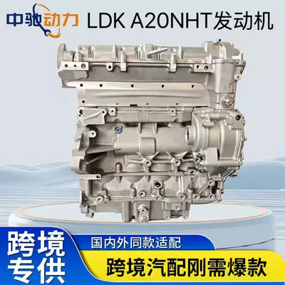 LDK A20NHT 2.0T engine assembly, compatible with Buick Regal, Buick LaCrosse, Opel Insignia, and other turbocharged engines