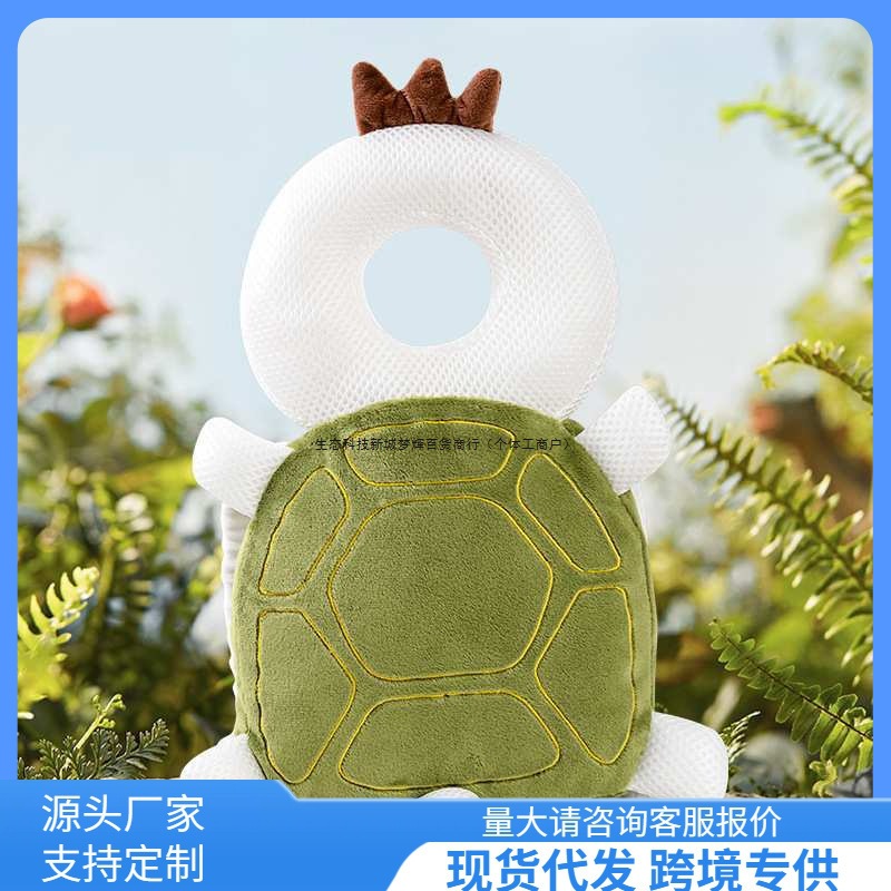 ♔乌龟婴儿护头枕春秋款透气 毛绒款护头枕防摔 宝宝保护垫学步帽