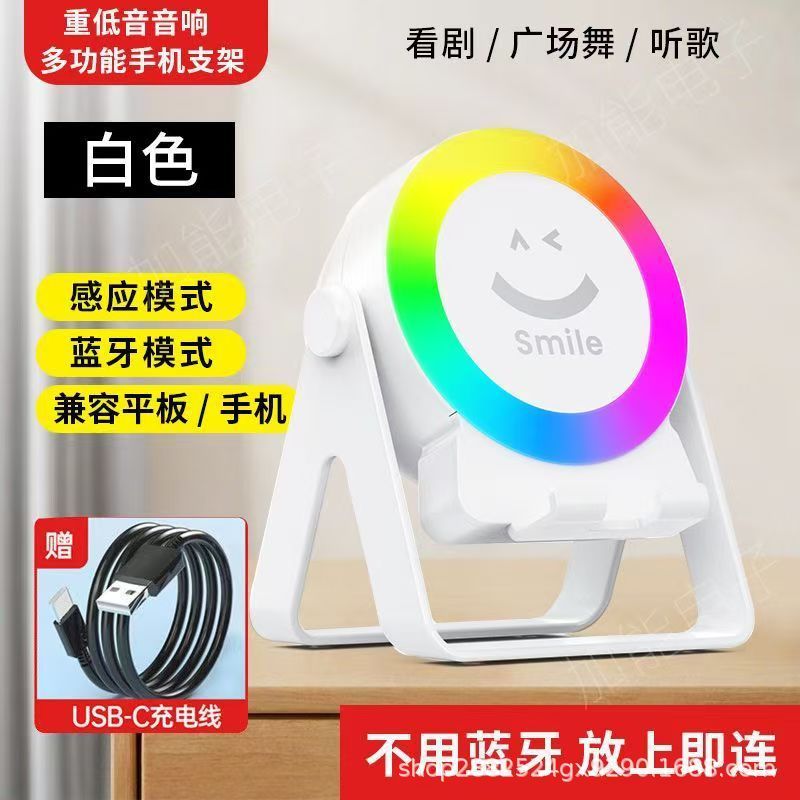 无线感应音响科技感卧室电竞可充电桌面手机支架2025年新款音箱|undefined