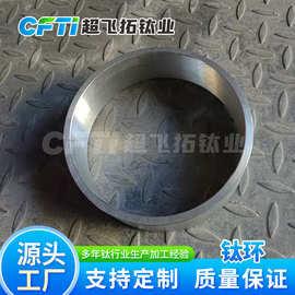 TA1 TA2 TC4钛锻件 钛合金环 钛锻饼 钛合金锻环自由锻造