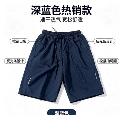 Direct sale from manufacturer: Summer sports and leisure beach shorts, men's trendy breathable quick-dry cooling fitness casual pants