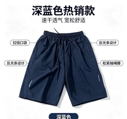 Direct sale from manufacturer: Summer sports and leisure beach shorts, men's trendy breathable quick-dry cooling fitness casual pants