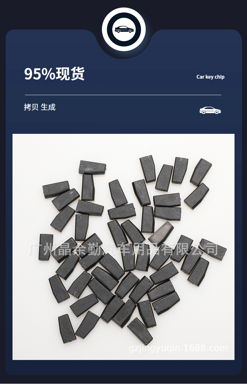 Car key anti-theft chip large capacity 4D63 chip 40/80 bit 63 chip can be copied to generate ID83