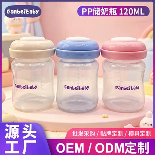 礼盒PPSU储奶瓶宽口径奶瓶贮存奶水吸奶器礼盒母乳储存保鲜密封瓶