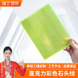 彩色条纹亚克力板粗宽细条纹板长虹彩色隔离板雕刻大量现货