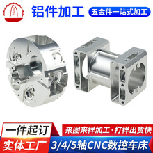 ���칫˾Cnc����X��/܇��/ Cnc�ӹ������������X����aƷ