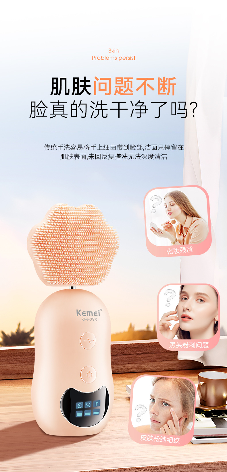 Kemei KM-293 Facial Cleansing Brush - Face Cleansing Device with Lifting and Massage Functions, Portable Electric Facial Cleanser