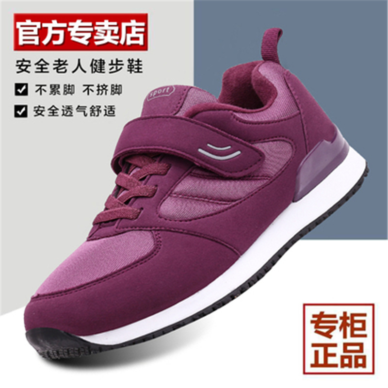 A1103 women's purple [four seasons shoes]