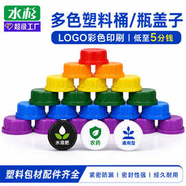 塑料瓶盖子配套好垫片的白红黄蓝绿黑色42mm防盗圆瓶盖子一件50个