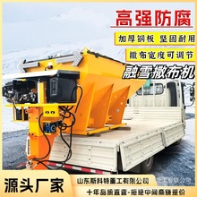 机场广场路面融雪撒布机可调节撒布宽度除雪设备高速撒盐设备